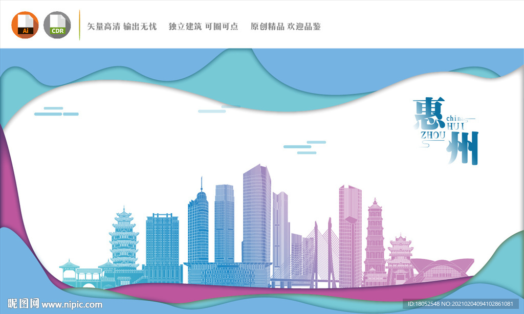 惠州