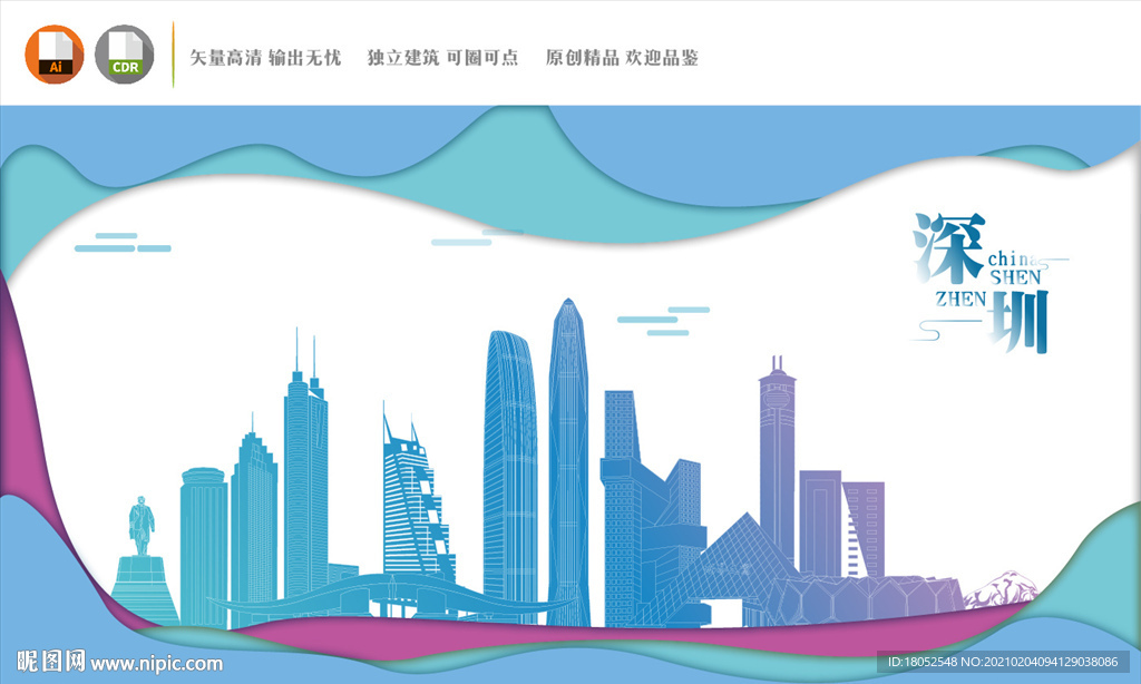 深圳