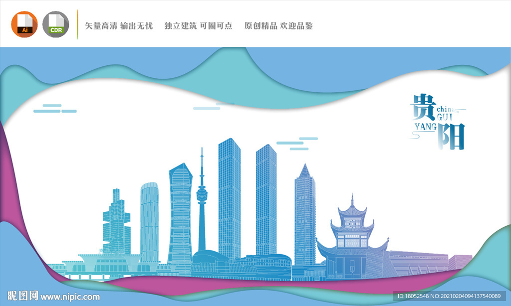 贵阳