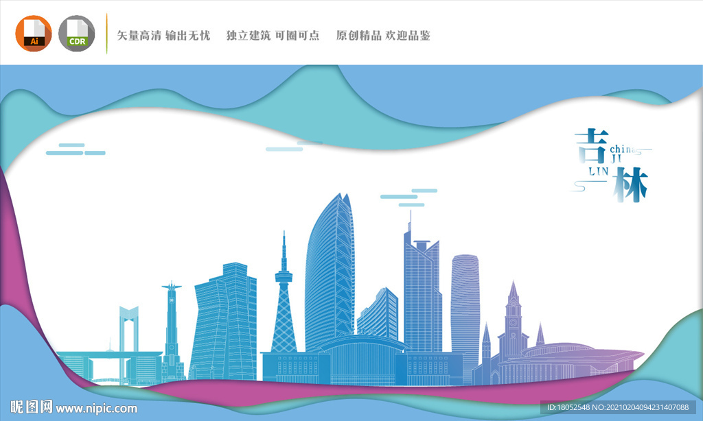 吉林