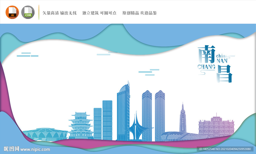 南昌
