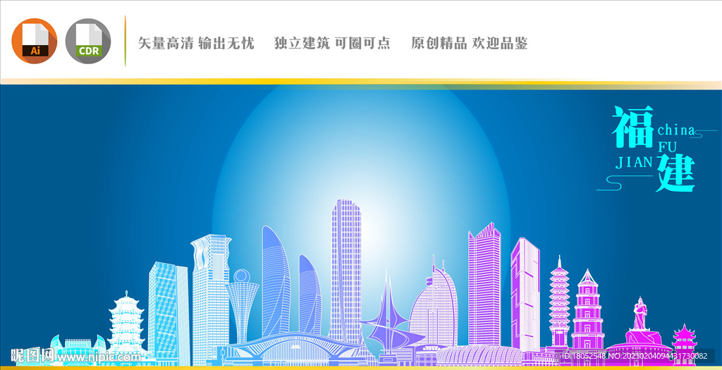 福建地标建筑