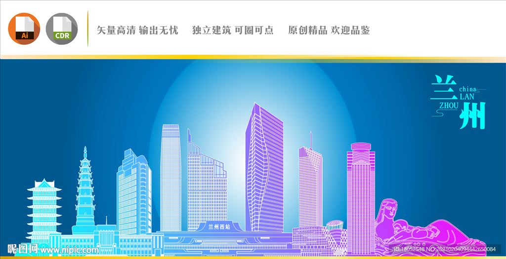 兰州地标建筑