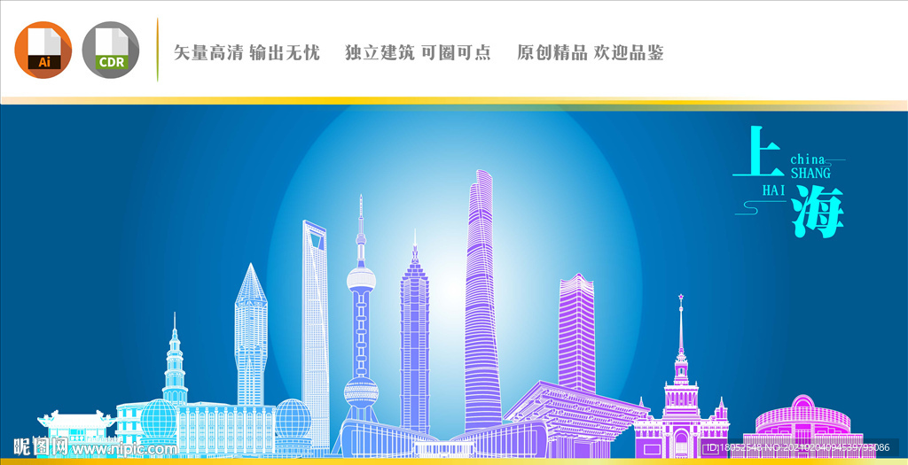 上海地标建筑