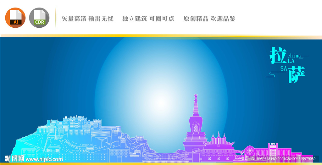 拉萨地标建筑