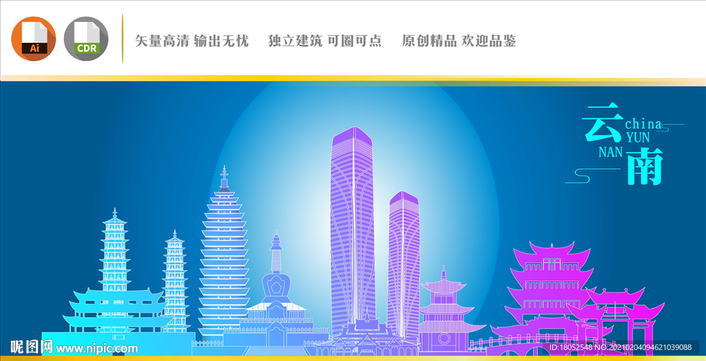 云南地标建筑
