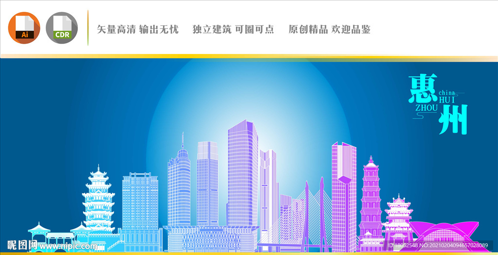 惠州地标建筑