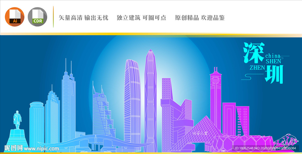 深圳地标建筑