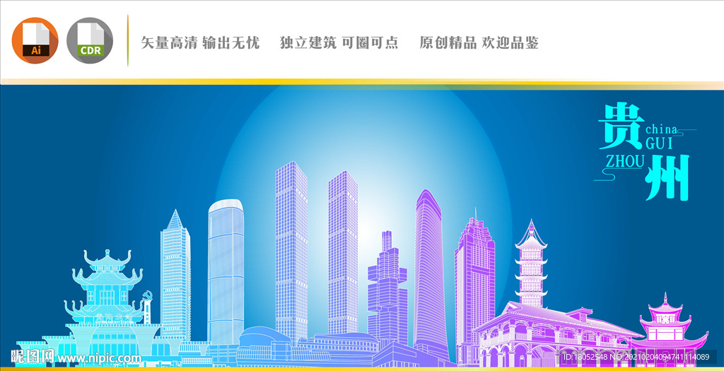 贵州地标建筑