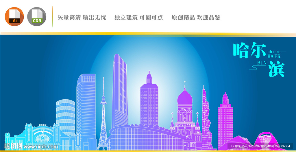 哈尔滨地标建筑