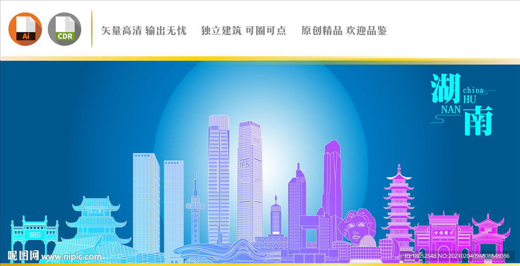 湖南地标建筑