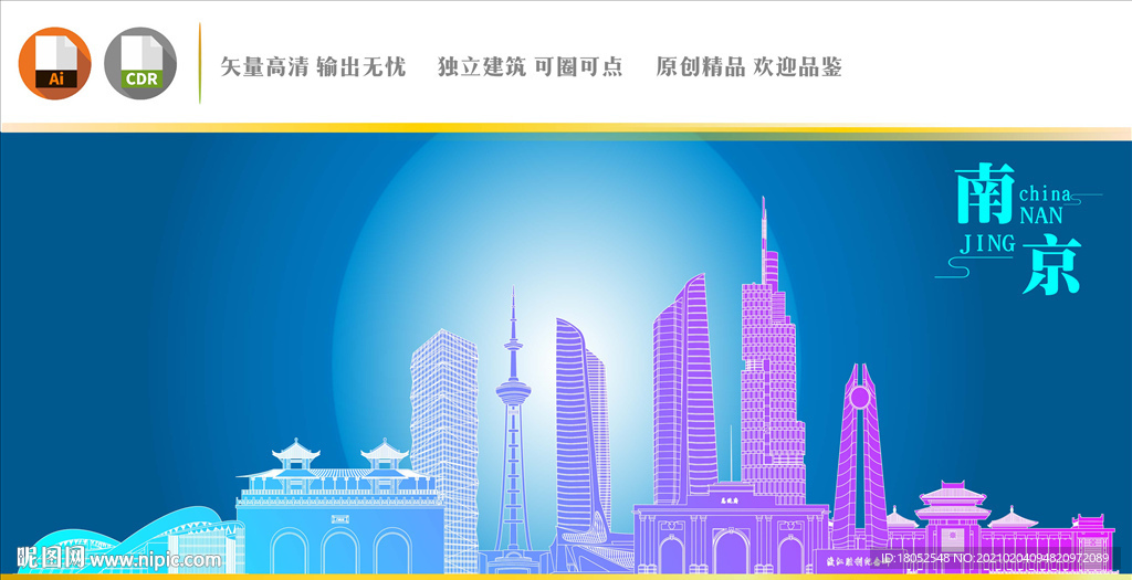 南京地标建筑