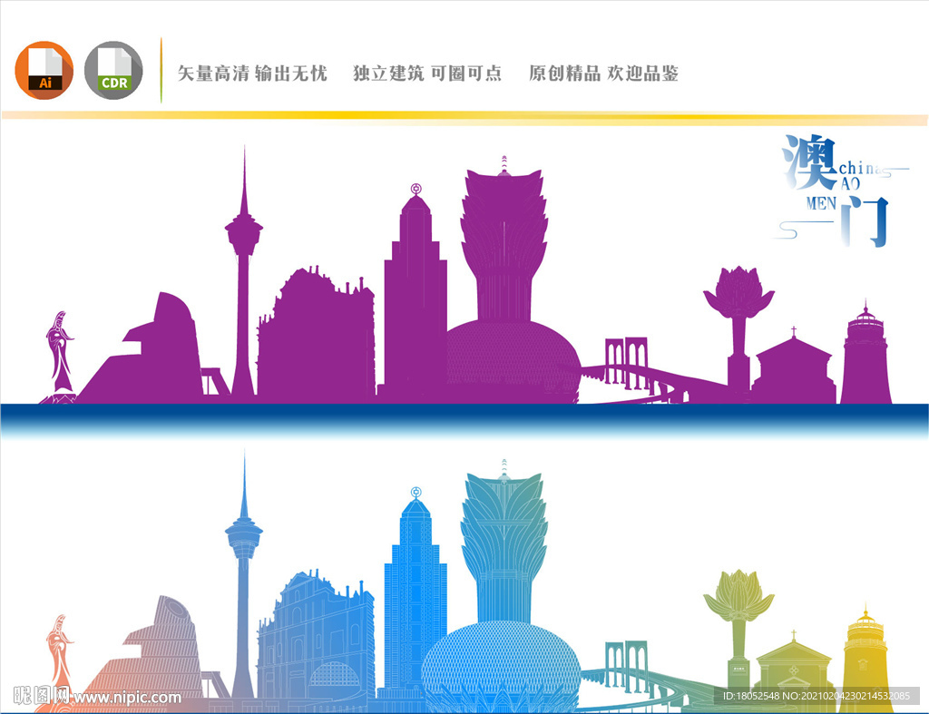 澳门地标建筑