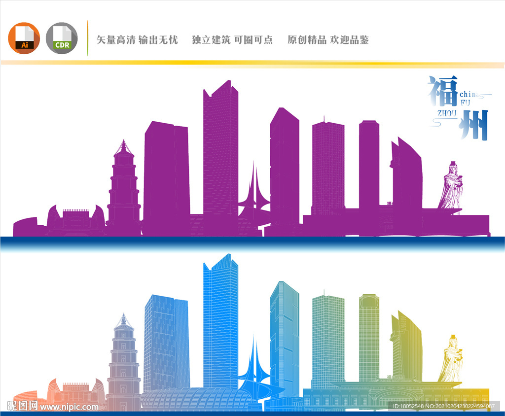 福州地标建筑