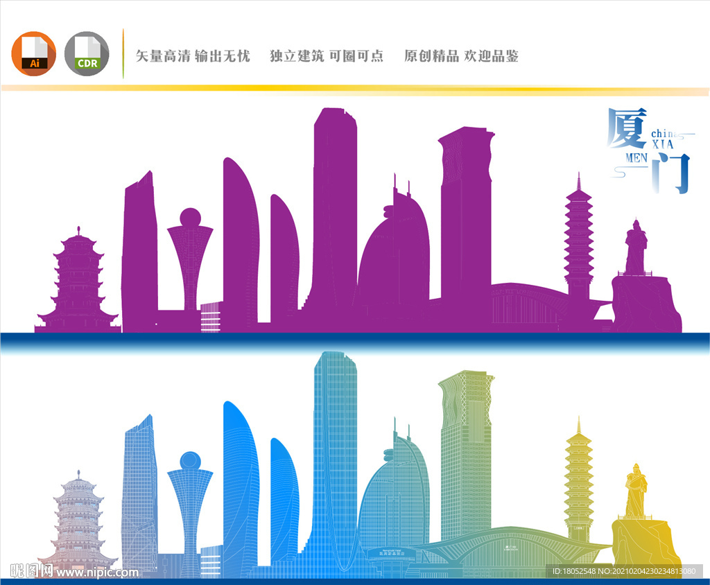 厦门地标建筑