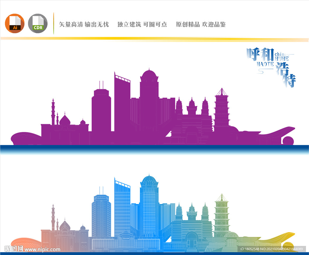 呼和浩特地标建筑