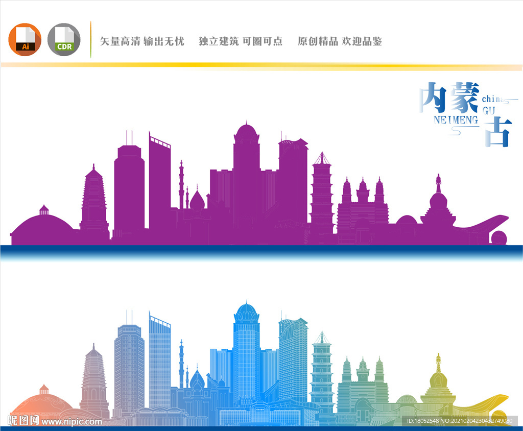 内蒙古地标建筑