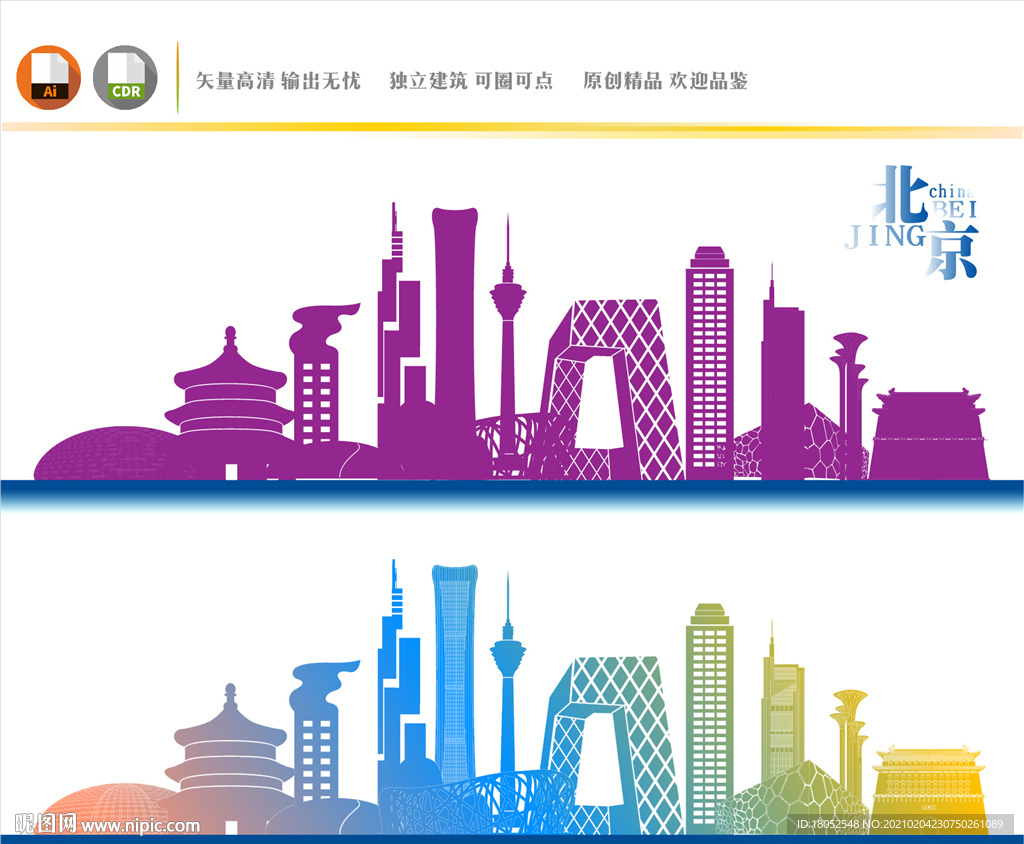 北京地标建筑
