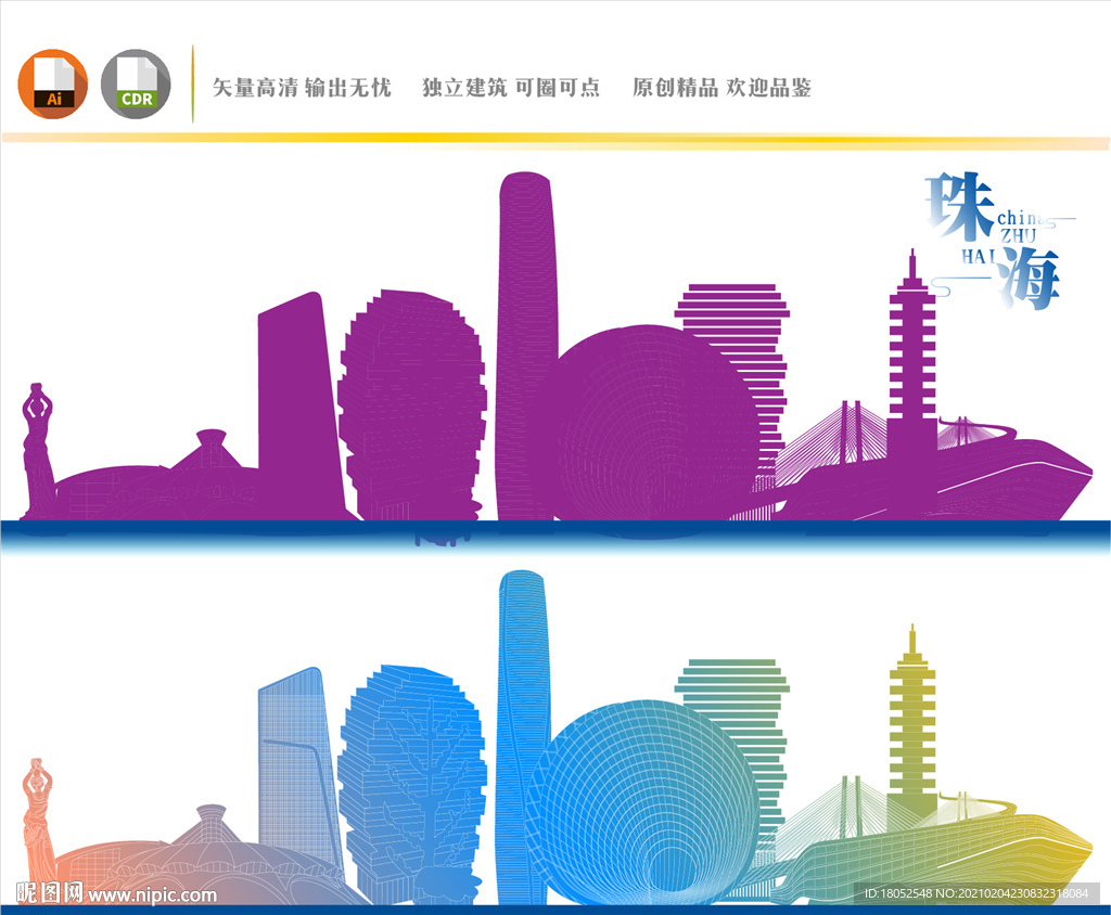 珠海地标建筑