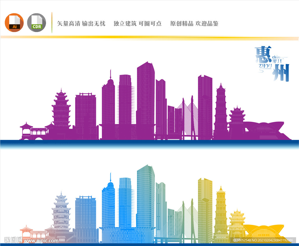 惠州地标建筑