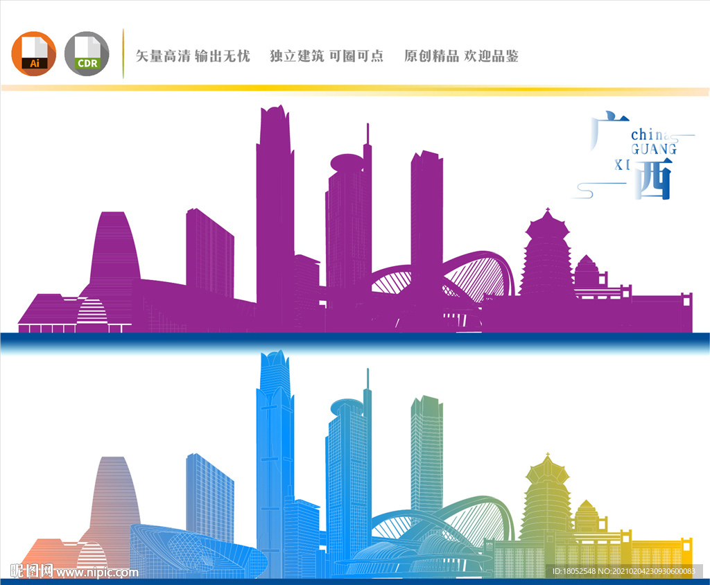 广西地标建筑