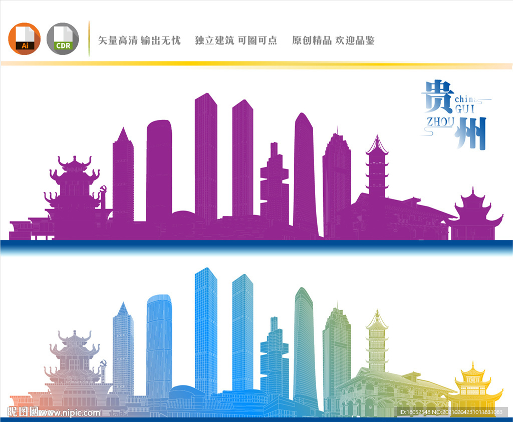 贵州地标建筑