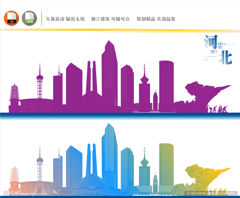 河北地标建筑
