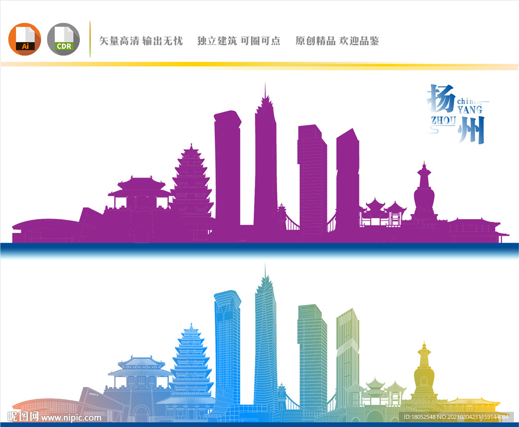 扬州地标建筑