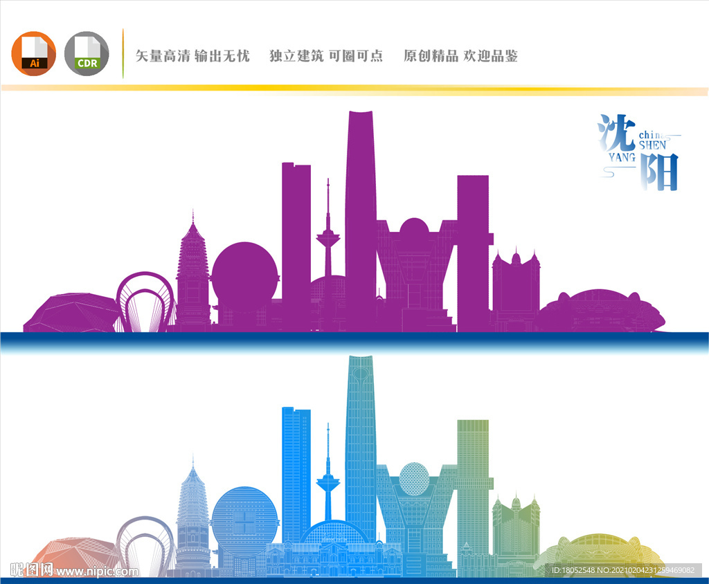 沈阳地标建筑
