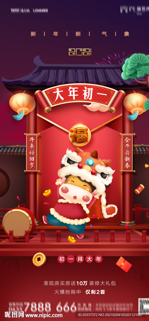 初一