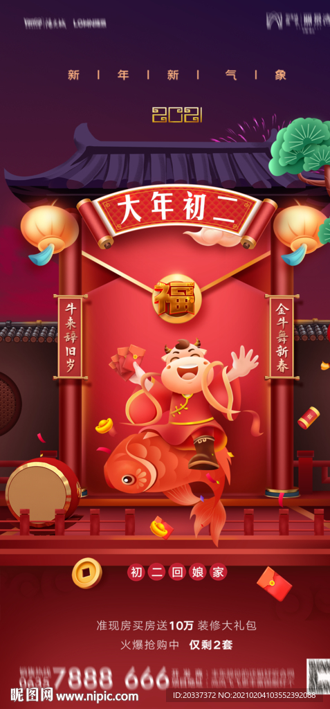 初二