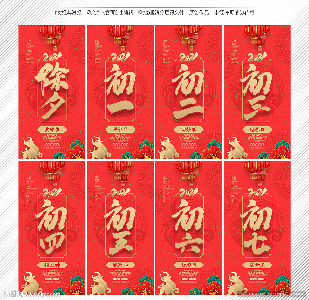 除夕