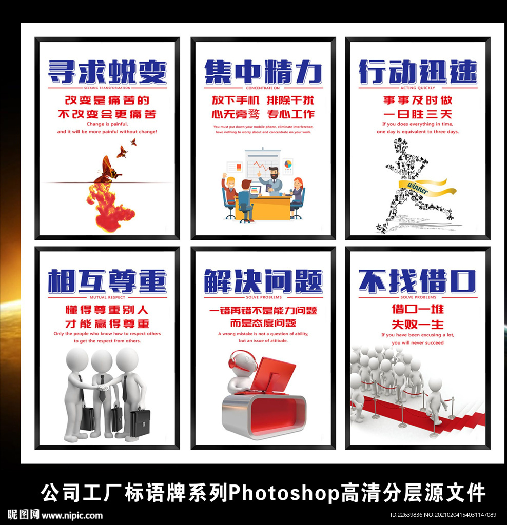 公司企业文化挂画励志标语