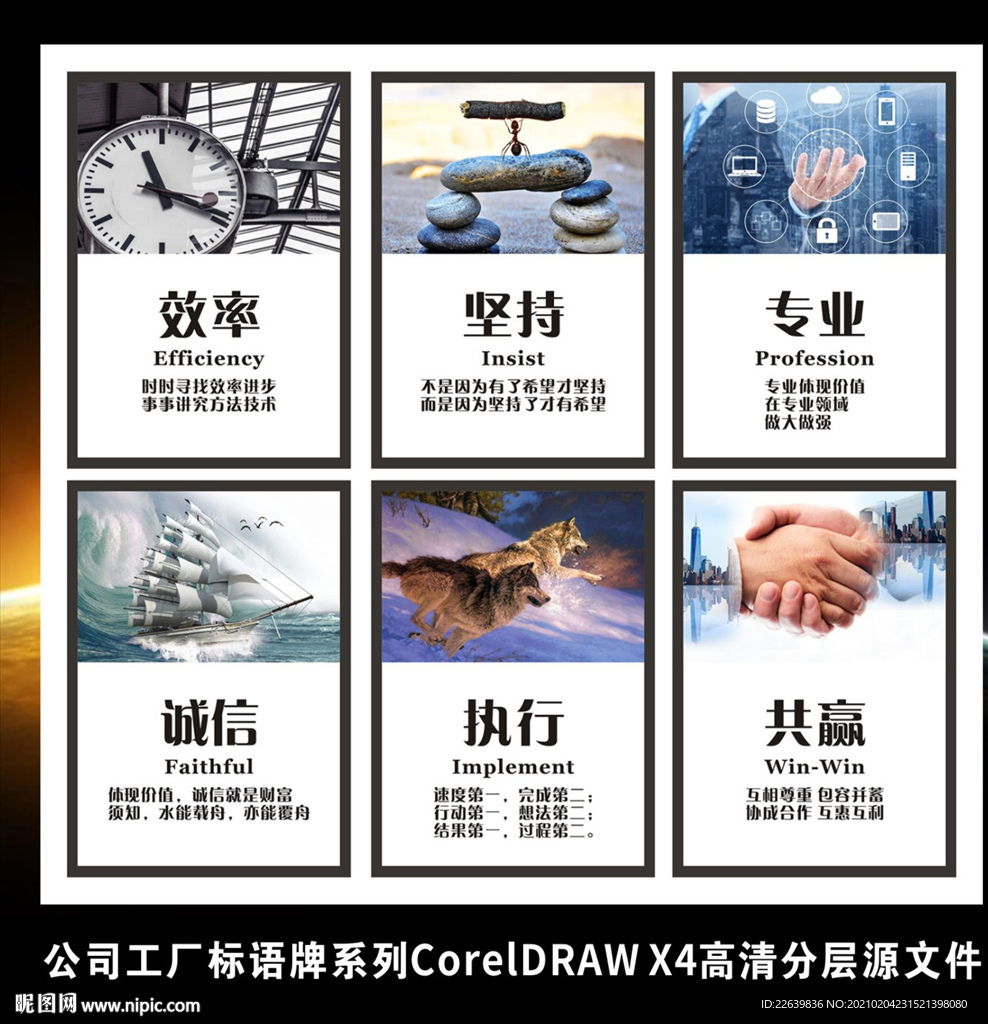 企业文化公司车间标语励志挂图画