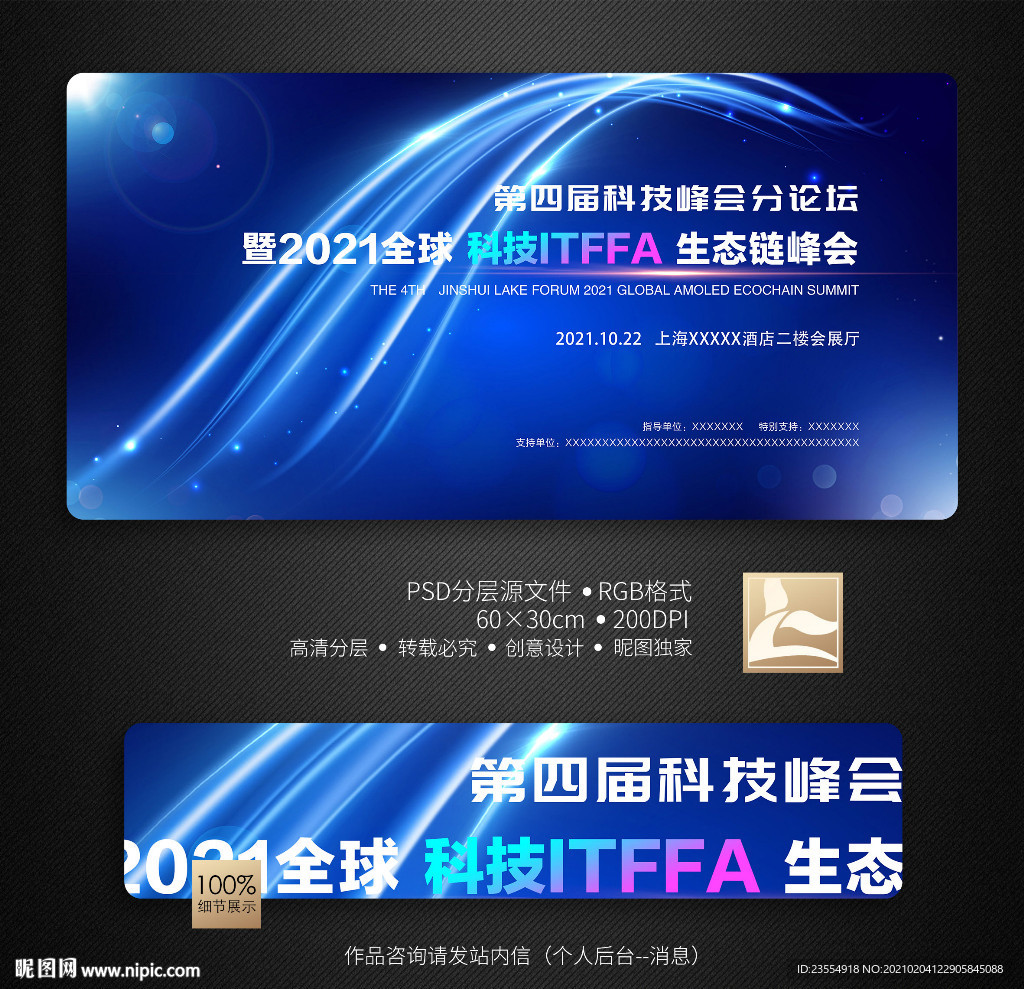 科技