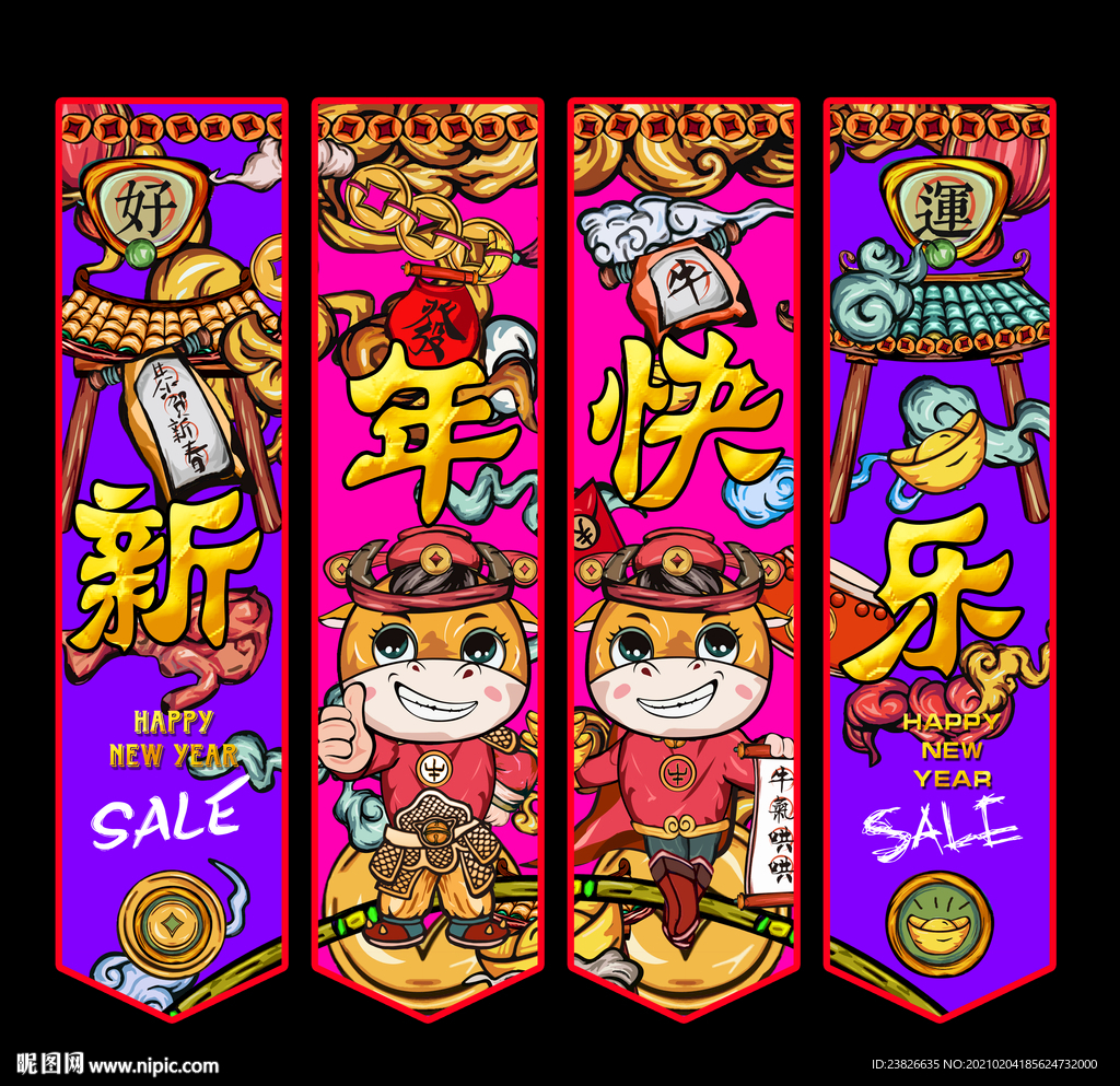 春节包柱