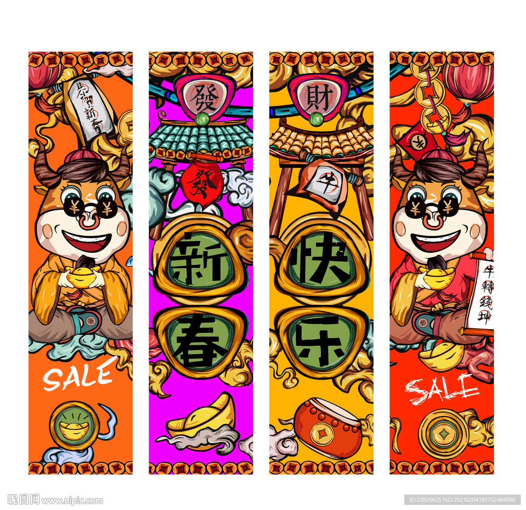 春节包柱