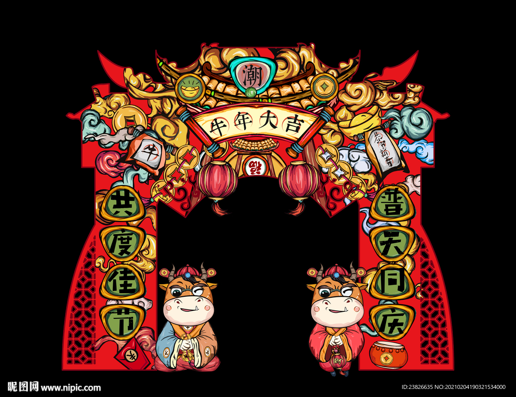 春节拱门