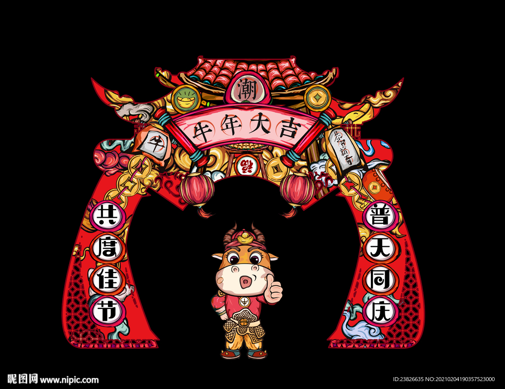 新年门头