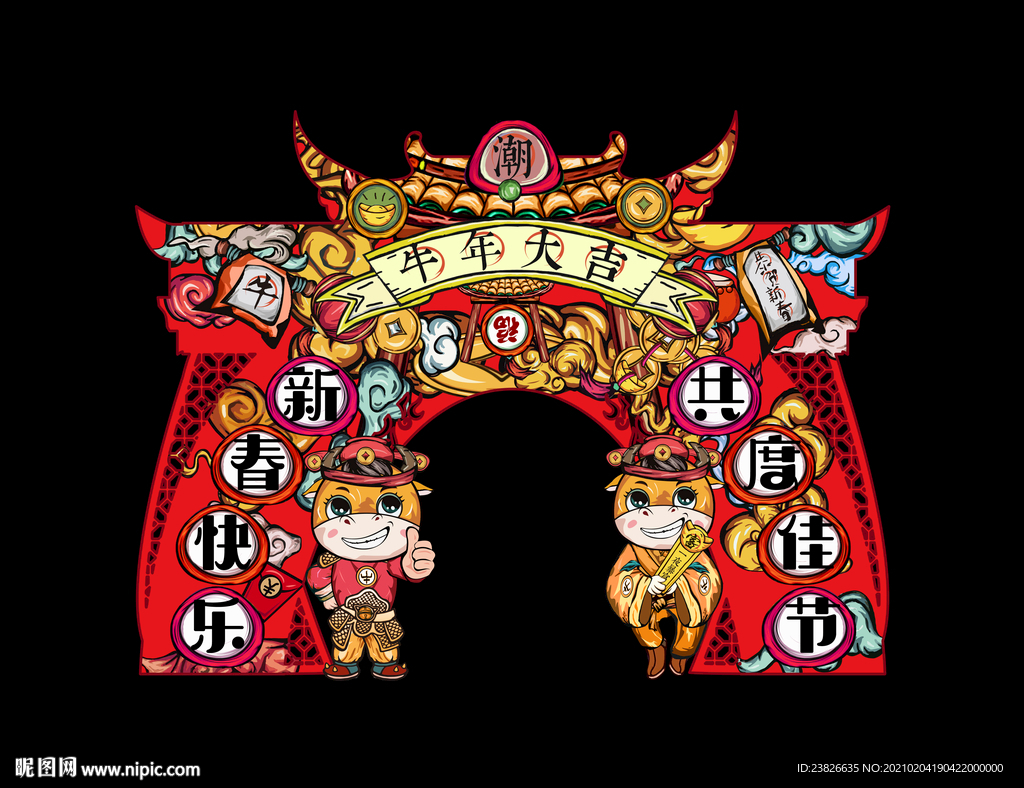 春节拱门