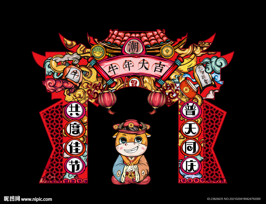 春节拱门