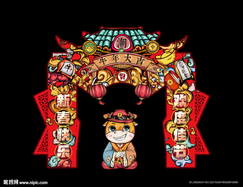 春节拱门