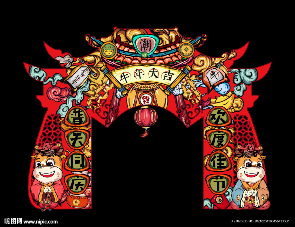 春节拱门