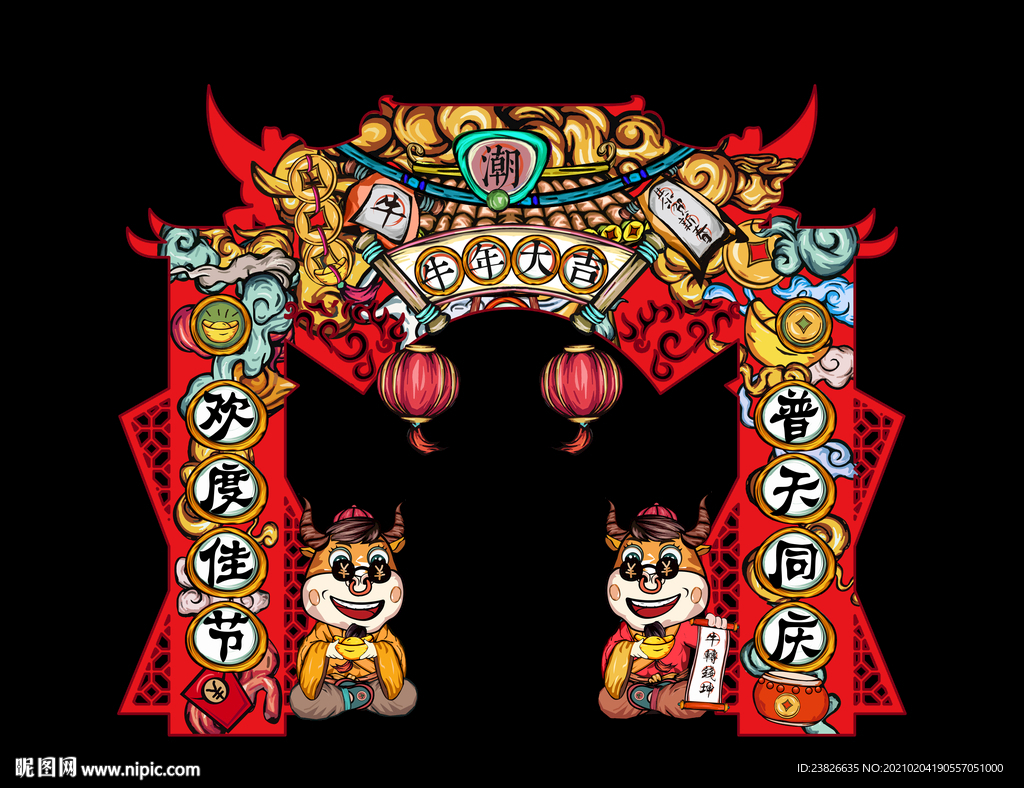 牛年门头