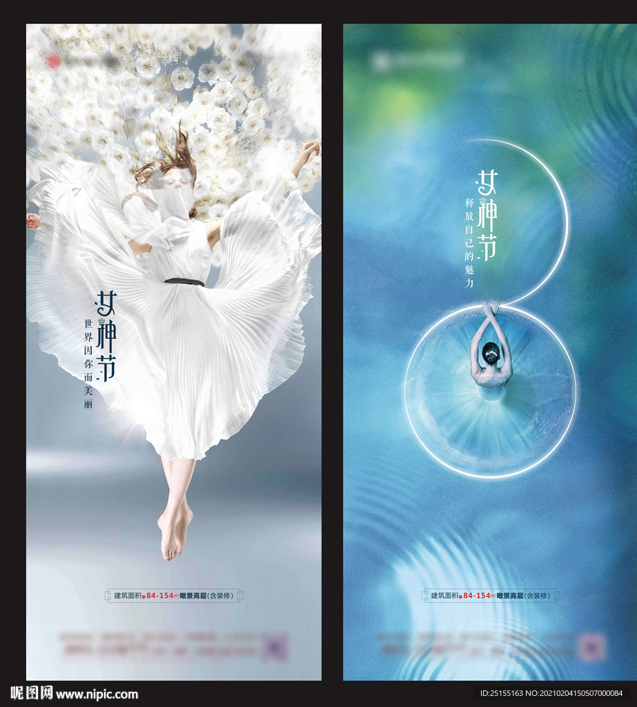 38妇女节