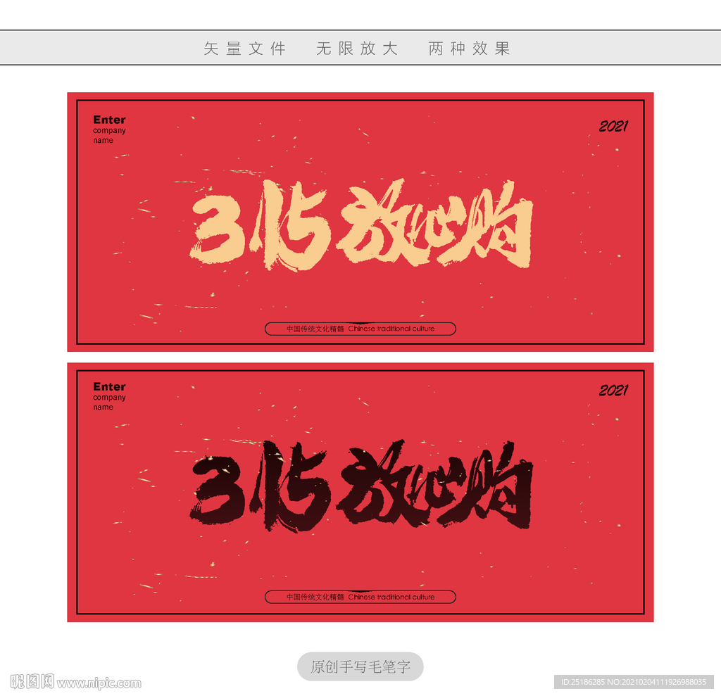 315放心购