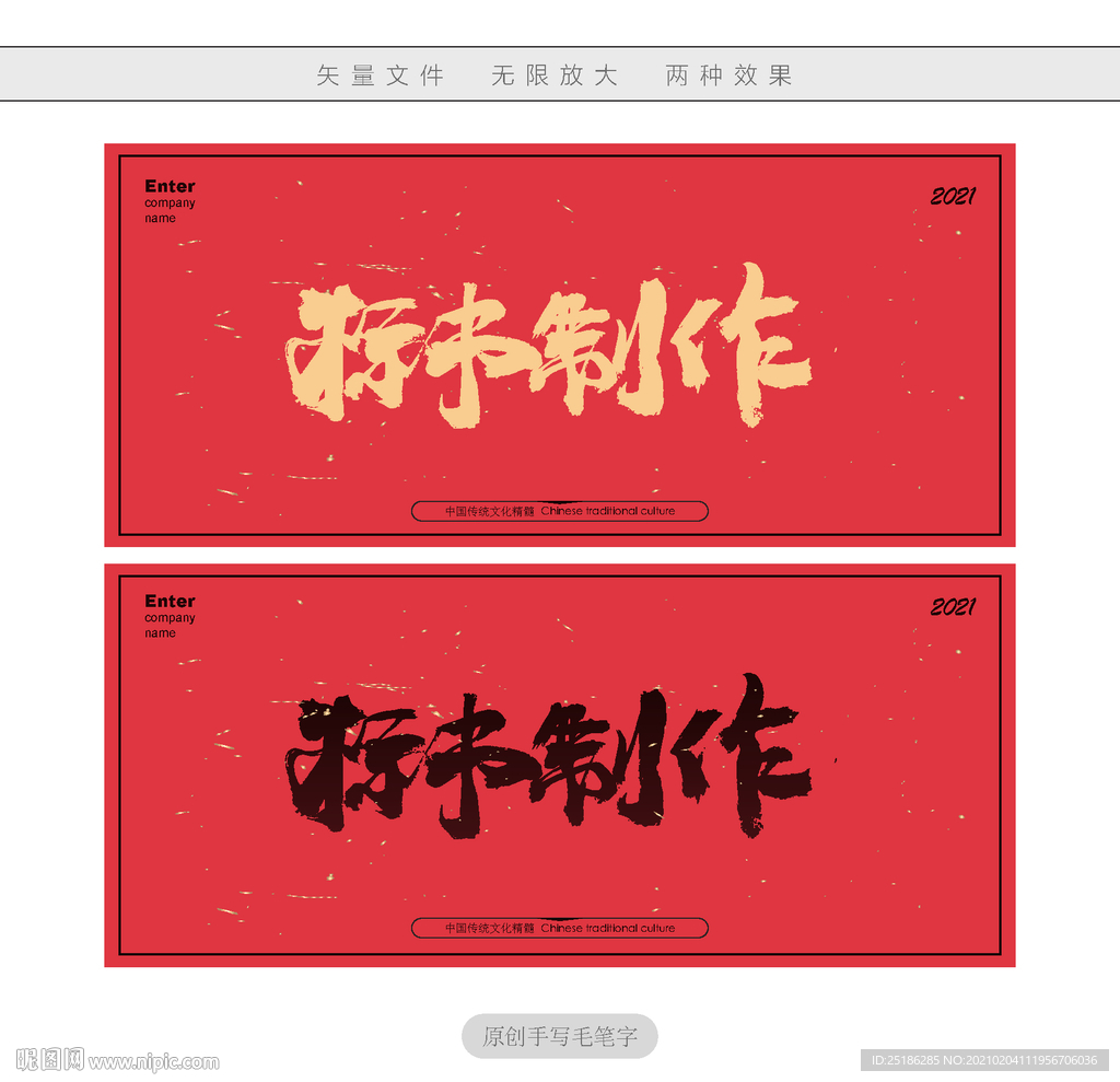 标书制作