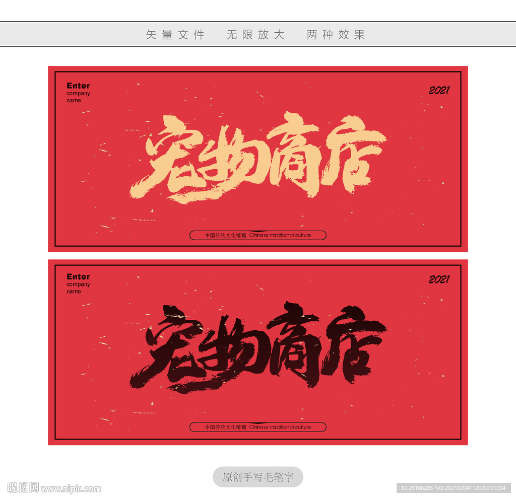 宠物商店