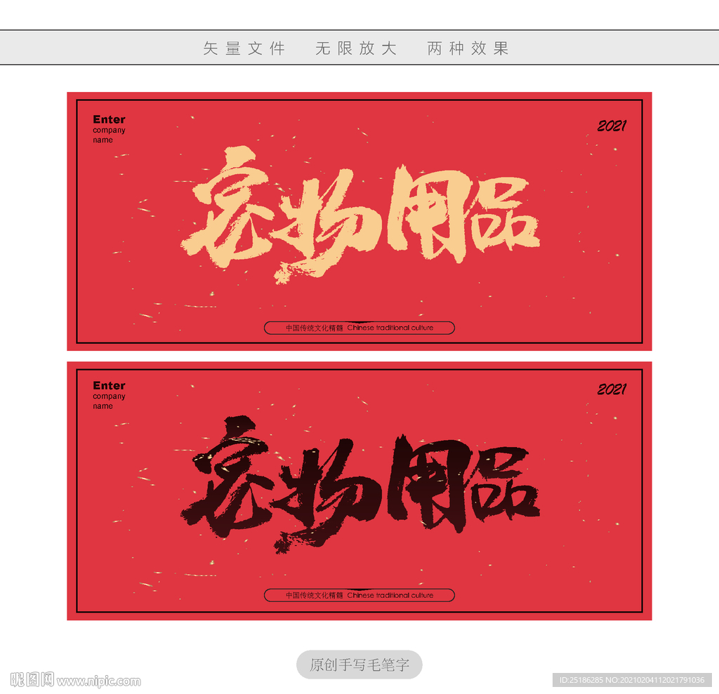 宠物用品