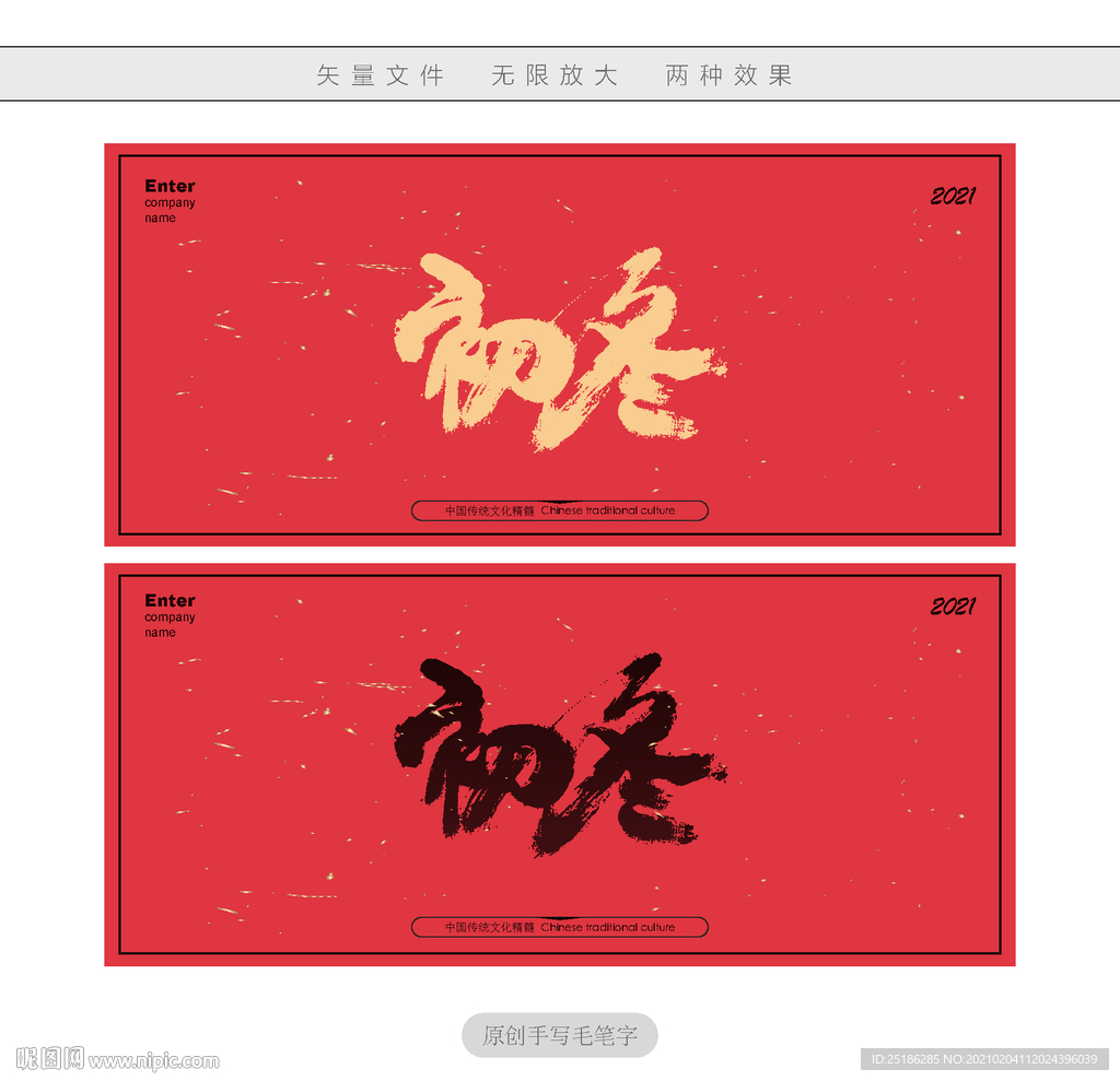 初冬